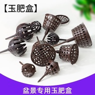 玉肥盒肥料盒盆景施肥篮大小盆日本肥料盒植物施肥盒防晒园艺工具Jade fertilizer box fertilizer box bonsai fertilizer basket size basin