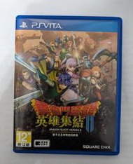 二手遊戲 PSV 勇者鬥惡龍 英雄集結 2 中文版 有附特典包裝盒