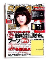 ◎smart（1月&#21495;）AKB48大島優子、三代目J Soul Brothers、武藤敬司、磯山沙也加 Sayaka Isoyama【日文版】（2002）