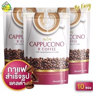 Be Easy Cappuccino B Coffee บี อีซี่ คาปูชิโน่ บี คอฟฟี่ [3 ถุง] กาแฟบีอีซี่