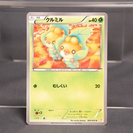 EX Sewaddle 005/059 BW6 Pokemon Card TCG Japanese