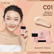 รองพื้นลูเซีย C01 ผิวขาว Lucia Baby Skin Foundation