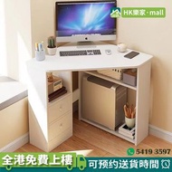 Corner desk書枱 轉角學習桌三角 電腦桌 電腦枱 辦公桌 辦公枱 書桌 書枱 電競桌 電競枱 學習寫字桌