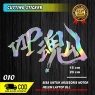 AESTHETIC FONT WORDS CUTTING STICKER