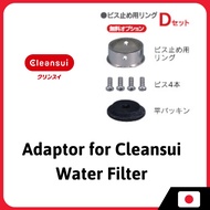 Cleansui Adaptor D Set, Adaptor for Cleansui Water Filter, Shipping from Japan