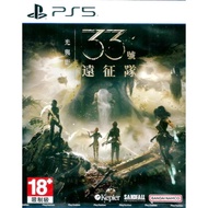 [Brand New Unopened] PS5 EXPEDITION No. 33 PS5 CLAIR OBSCUR EXPEDITION 33 Chinese Version
