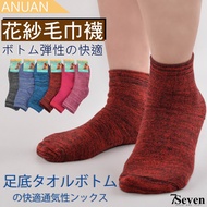 AN Flower Yarn Towel Fine Needle 1/2 Socks Thin Air Cushion 22-24CM Women's [77socks] AN-MA1101