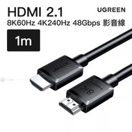 綠聯 - HDMI 2.1 1米 公對公線 8K@60Hz 4K@240Hz 48Gbps 高速影音線 支援 Dolby Vision Atmos eARC VRR ALLM | HD175 4543