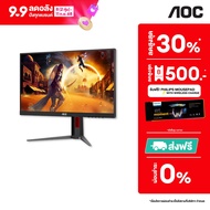 AOC U27G4/67 Gaming Monitor 27" Fast IPS/ Dualmode 3840x2160 @160hz or 1920x1080 @ 320hhz/ 0.3ms/ 35