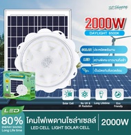 ไฟโซล่าเซลล์ 2000W ไฟ LED โคมไฟเพดาน แสงขาว โคมไฟโซล่าเซล โคมไฟเพดาน ไฟเพดานห้องนอน โคมไฟติดเพดาน แบ