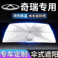 Chery Sunshade Erizawa 5/7/3 Erizawa 3X/5X/7/8 Oumengda Front Block Sunscreen Heat Insulation Sunsha