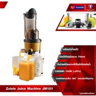 Zolele Juice Machine JM101 Blender เครื่องทำน้ำผลไม้ เครื่องปั่นน้ําผลไม้ เครื่องปั่นอเนกประสงค์