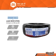 POWER MAX Wire IEC01(THW) 1x6 Sqmm. Length 100 Meters Black |ROL|