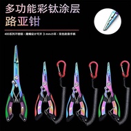 Fish Fishing Fishing Sub-Road Pliers Stainless Steel Road Scissors Pliers Multi-Function Pliers Scis