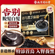 何首烏黑芝麻早餐芝麻糊代餐粉 黑芝麻 黑豆 白首烏 山藥粉 核桃粉 紅棗粉 20g*20包 400g 減肥健康 平行進口貨品