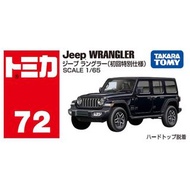 Takara Tomy Tomica BX072 Jeep Wrangler（初回限定版） | Takara Tomy Tomica BX072 Jeep Wrangler (1st) #VX9506