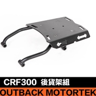 Mozakiya OUTBACK MOTORTEK CRF300 Rally Rear Shelf CRF300