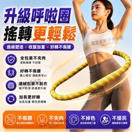 [Free Shipping🔥Suitable for Novice Webbing Hula Hoop] Soft Hula Hoop Non-Clamping Spring Hula Hoop M