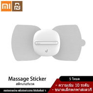 Xiaomi YouPin Official Store Leravan เครื่องนวดไฟฟ้า แบบแปะติดตัว สำหรับการผ่อนคลายกล้ามเนื้อ