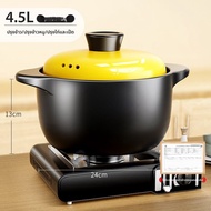 GIANXI | หม้อตุ๋นข้าว สำหรับเตาแก๊ส หม้อเซรามิก