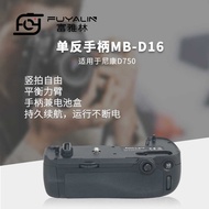 SLR Handle MB-D16 Suitable for Nikon D750 d750 SLR Camera Handle Battery Box