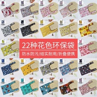 Mini Small Eco-Friendly Bag Supermarket Shopping Bag Oxford Cloth Bag Foldable Portable Shopping Bag