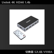 Unitek 4K HDMI 1.4b 切換器 5入1出 V1110A
