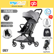 🎈 New Fyn Plus🆓 แถมกระเป๋าใส่รถเข็น+Rain cover ฟรี🆓 ศูนย์ไทย CarbonFiber พับเล็กน้ำหนักเบา ขึ้นเครื่