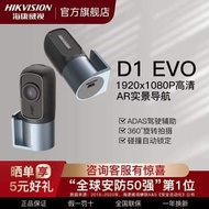 Free Shipping Car Recorder Car Camera Dashcam 海康威视行车记录仪D1 EVO高德AR实景导航高清监控360°旋转摄像头 Perakam Kamera Ke