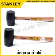 Stanley ค้อนยาง ด้ามไม้ ขนาด 450 กรัม 16 ออนซ์ รุ่น 57-527 / 680 กรัม 24 ออนซ์ รุ่น 57-528 ( Rubber Hammer )