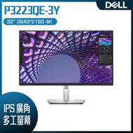 【10週年慶10%回饋】DELL 戴爾 P3223QE-3Y 多工美型螢幕