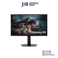 MONITOR (จอมอนิเตอร์) SAMSUNG ODYSSEY G5 G50D LS27DG502EEXXT - 27 INCH IPS 2K 180Hz AMD FREESYNC