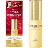 日本Kose Grace One 高機能真皮導入活膚精華Wrinkle Care moist lift essence 50ml