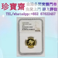 全港高價：  1982年狗年8克金币    外國金幣 97紀念金幣、金幣 鷹洋金幣 97金幣 香港十二生肖金幣 建國三十週年紀念金 生肖金幣 伊麗莎白二世金幣 鉑金幣 加拿大楓葉金幣 鷹洋金幣等全國高
