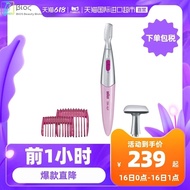 Ladies Shaver Bikini Dedicated Hair Removal Electric Female Private Parts Hair Removal Device Handy 