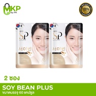 [ SET 2 ซอง ] SEOULPURE Soy Bean โปรตีนถั่วเหลือง สารสกัดจากถั่วเหลือง  บรรจุ 60 เม็ด