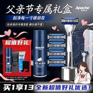 Apache/Apache Apache/Apache Imported Five-Layer Blade Manual Razor Private Knife Set