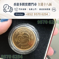 金幣 紀念金幣 1989年香港蛇年生肖金幣 香港十二生肖金幣全套 熊貓金幣 香港十二生肖金幣 1975英女皇訪港金幣 鷹洋金幣 美國金幣 香港金幣 袋鼠金幣 生肖金幣 伊麗沙白金幣 世界各國金幣 考拉