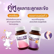 VISTRA Calplex Calcium แคลเซียม เพื่อ กระดูก // Collagen Type II type 2 ข้อเข่า type ll uc-ii