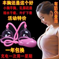 Breast Enlargement Massager Chest Massager Breast Products Fast Breast Enhancement Device Electric Bigger Suction Big En