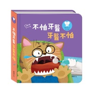 e Invoice _ Not Afraid Of Dentist Of Pop-Up Book 0-3 Years Old Asus Culture [Q Baby]