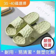 家居室內拖鞋無膠味柔軟EVA水立方銀離子長效抗菌拖鞋230碼（適合35-36碼）-淺綠色