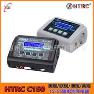 htrc c150充電器 智能平衡充1s-6s充電器fpv車航模玩具