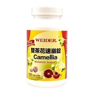 【WEIDER 威德】雙茶花速崩錠 Camellia  (210錠/瓶)