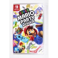 Switch NS 超級瑪利歐派對 Super Mario Party 瑪莉歐派對(中文版)全新未拆商品【台中大眾電玩】