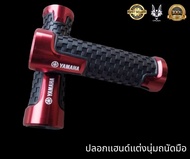 ปลอกเเฮนด์ Yamaha นุ่มถนัดมือ ใส่ Mslaz / new r15/ xsr155/ xmax / nmax / MT15 สี ดำ 0/ ทอง 1/เเดง 2 / น้ำเงิน 3