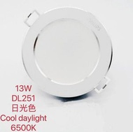 飛利浦 - 飛利浦DL251 13W LED昕鉆筒燈 嵌入式天花燈 節能燈 頂洞燈 125mm開孔位