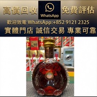 實體門市 全港澳免費上門：2012年路易十三 紅酒、舊酒、洋酒、威士忌whisky、茅台、軒尼詩 XO、路易十三Louis XIII，拉菲 Lafite，香檳，木桐 Mouton、FOV長頸、杯莫停，