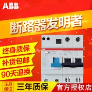 Suis Kebocoran ABB Tulen Pemutus Litar Tindakan Arus Baki GSH202 AC-C16/0.03 2P+N16A