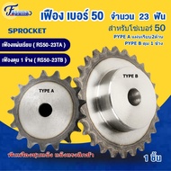 Chain SPROCKET Size 50 23 Teeth Hardened Tip RS50-23TB 1-Sided Hub Type (TypeB) RS50-23TA Smooth Pla